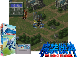 Super Robot Taisen Gaiden - Masou Kishin - The Lord of Elemental (J) [o1+C] Cover